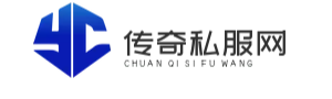 传奇私服网址